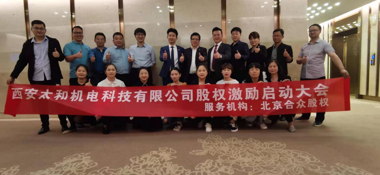西安太和機電科技有限公司